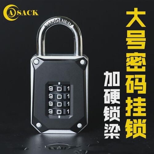 密码锁挂锁 户外防水防锈锁头大号仓库铁门锁家用防盗窗防撬加长