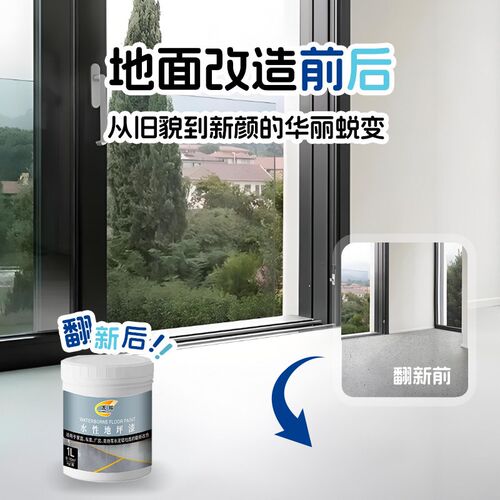 友铭十合一地坪漆阳台院子家用水泥地面改造耐磨防滑环氧地板漆