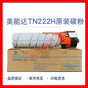 大容量 粉盒 266 碳粉 306 bizhub 原装 适用 墨粉 美能达TN222