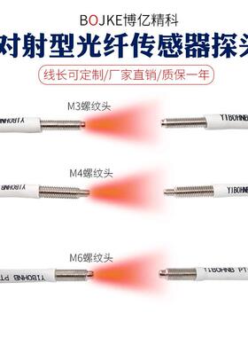 PT FT-310 FT-410 FT-610 对射式光纤放大器传感器线光电开关探头