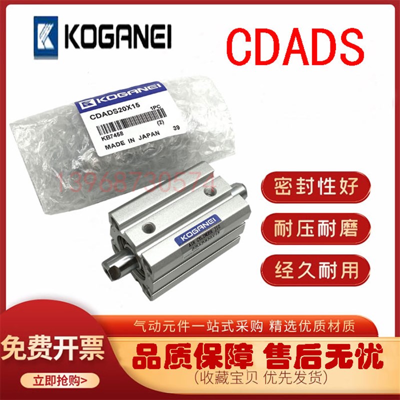 KOGANEI小金井薄型气缸CDAD/CDADS16/20/25x5/10/15/20/25/30-B-R