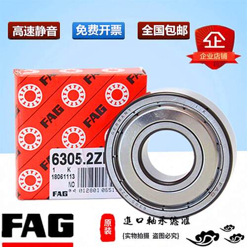 德国FAG进口轴承 海德堡印刷机轴承CS203 63005 6203 2RSR 1307