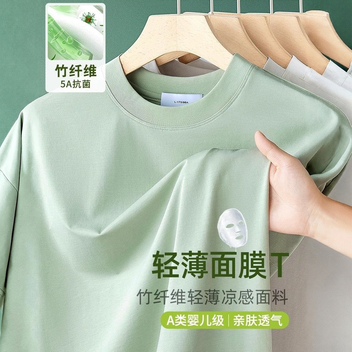 竹纤维面膜T冰丝短袖t恤男2026年春夏季男士休闲极简纯色圆领半袖