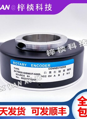ZKT6620-50BM/3T-G053EB100P20-H4PR-1024闸机专用空心轴编码器