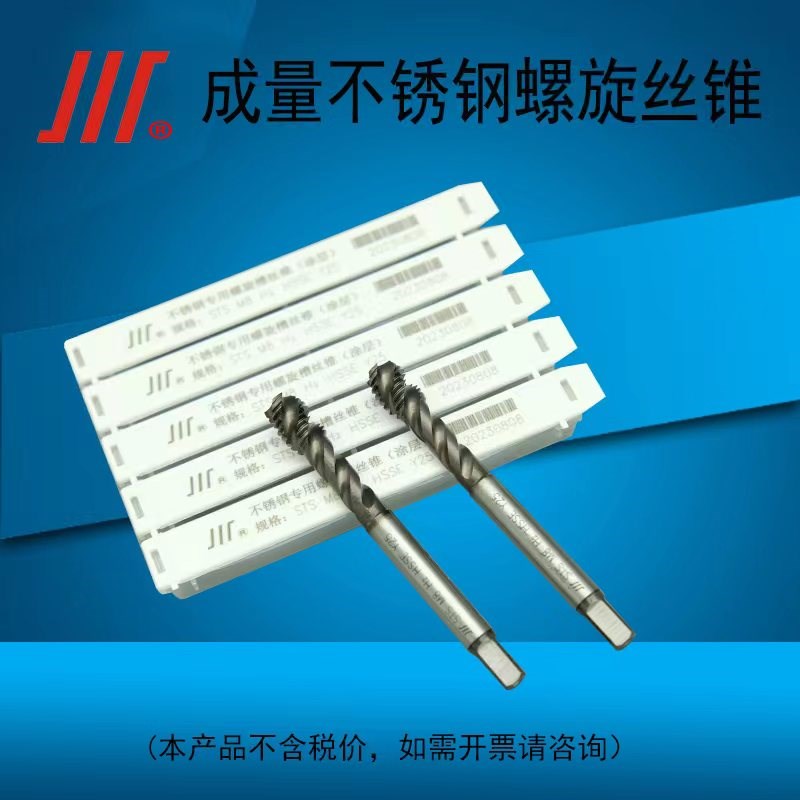 成量不锈钢含钴螺旋先端丝锥  螺旋槽/螺尖/镀钴机用丝锥M3-M16川图片