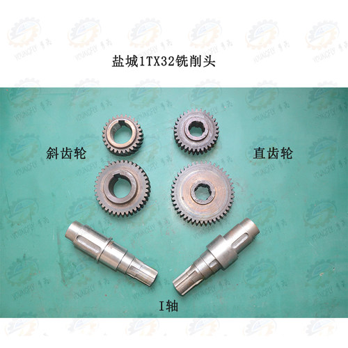 盐城红旗 恒力1TX32铣削头传动I轴