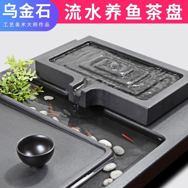 天然乌金石茶盘流水养鱼茶海石头茶台套装全自动烧水一体禅意家用