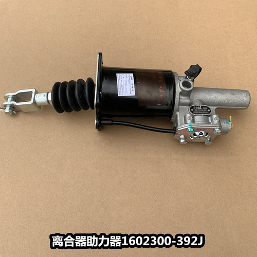 解放小J6L离合器助力器分泵助力泵总成瑞立原厂1602300-392J-392