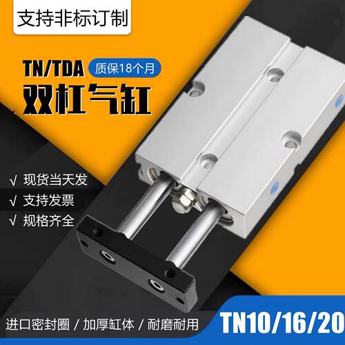 TDA双轴双杆气缸TN10/16/