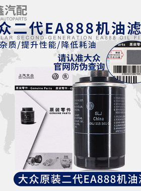 大众新帕萨特途观迈腾速腾CC明锐昊锐高尔夫机油格机油滤芯滤清器