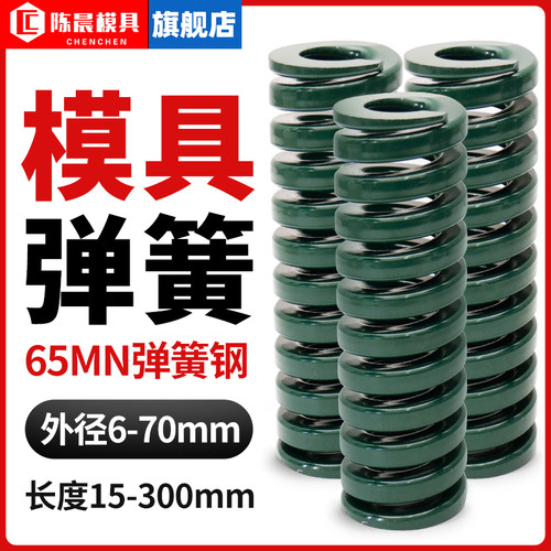 模具弹簧绿色压簧65MN弹簧TH矩形冲压高强度扁线压缩矩形国产日标