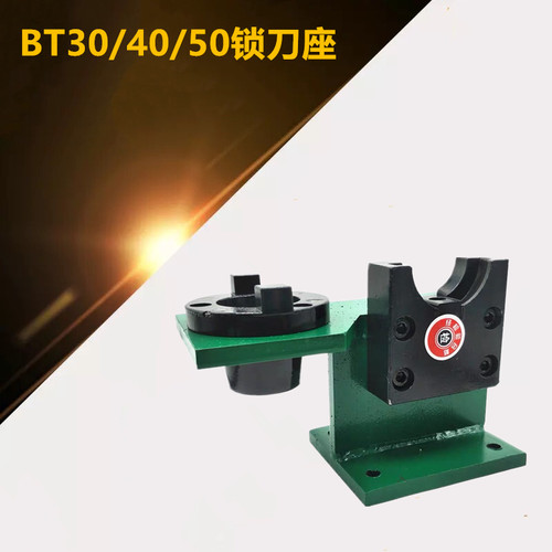 加工中心 CNC BT30/40/50 锁刀座ER刀柄 FMB刀柄