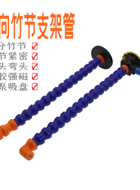 6分万向竹节管强磁手泵吸盘钣金喷漆整平灯支架汽车凹陷修复工具