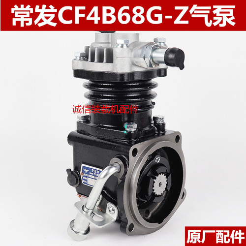 装载机铲车常发CF4B68G-Z 4B41G发动机打气泵105049034原厂打气泵