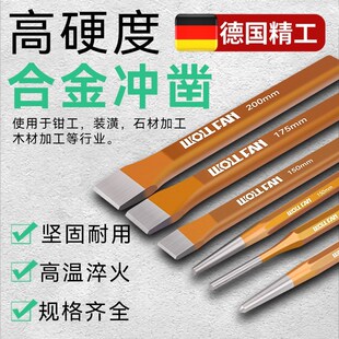 合金钢凿子扁铲凿铁专用錾子钻子混凝土打石头破劈石神器手工锤子