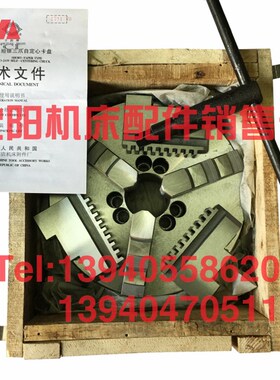 沈阳机床CA6140A CA6150B三爪自定心卡盘K11250 A16 A28 250卡盘
