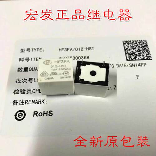 原装宏发继电器HF3FA01
