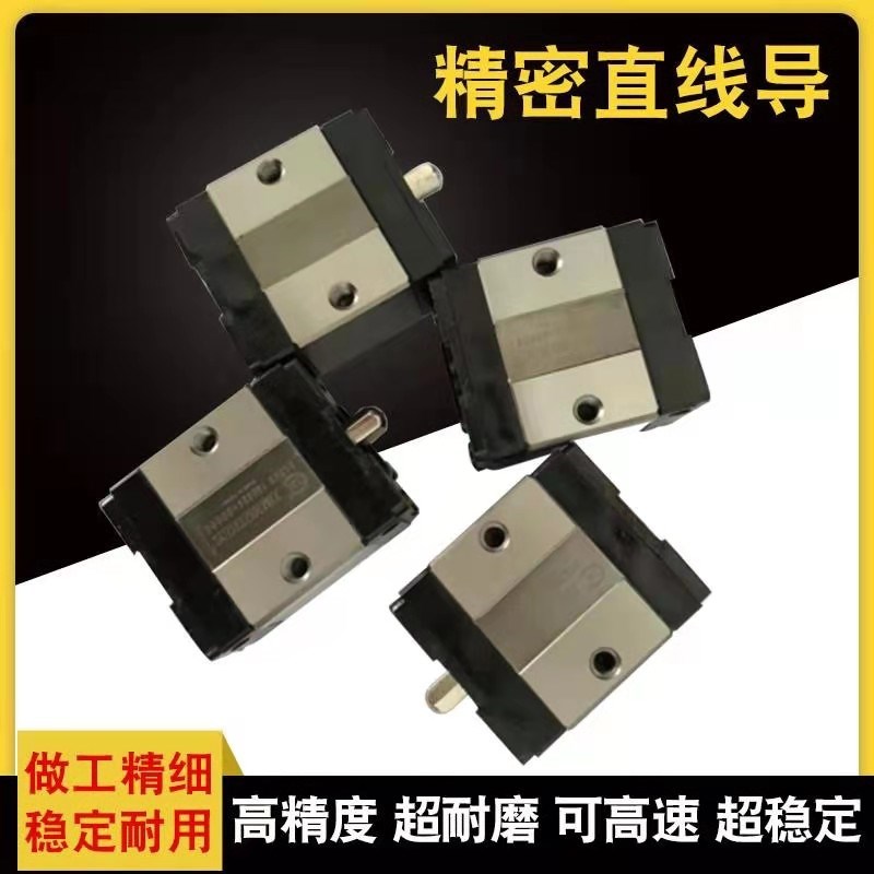 台湾TBI直线导轨滑块H15 H20 H25 H30 H35 H45 VN VL FN FL VE FE