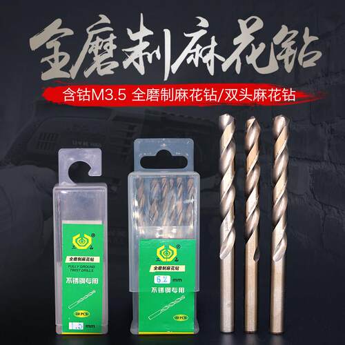 高速钢M35钻头高含钴麻花