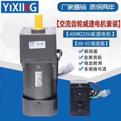 400W220V交流齿轮减速电机120*120MM正反转可调速大扭矩单相马达