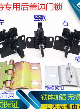 挖掘机卡特后盖锁CAT305E 305.5E 306 307 308E2边门锁侧门锁配件