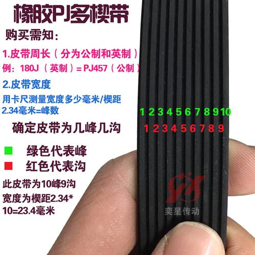 .橡胶多沟带多楔带电梯皮带输送带拉胚机带传动带350J(PJ889)PL P
