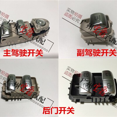 适用奔驰W213车窗E200玻璃E260升降器E300按键E320开关E350按钮