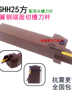 数控端面圆弧切槽刀杆双头刀片端面槽刀杆MGHH25方3-4-5mm-35/200