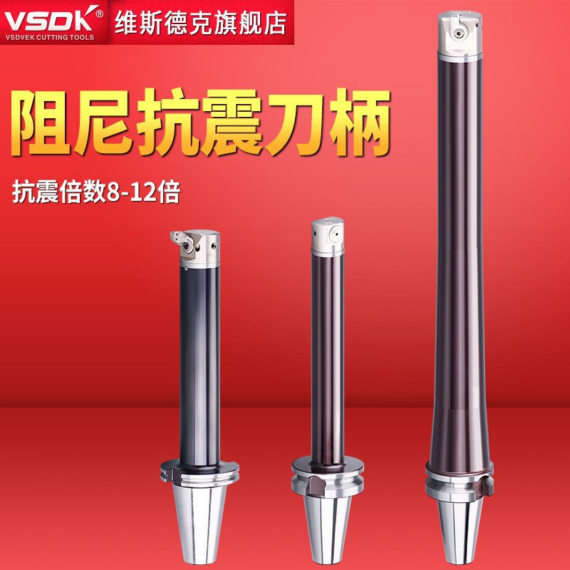 加工中心阻尼减震粗镗刀杆BT-SDBK整体式阻尼抗震抗震粗镗刀柄