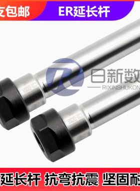 直柄A型延长杆C10/C12/C16/C20/C25-ER8A/ER16A/ER20A-100L/150L