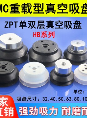 机械手SMC重载型ZPT双层强力真空吸盘32/40/50/63/80/100/125HB