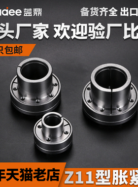 涨紧套Z11胀紧免键轴套胀紧联接套TLK100胀套胀紧套KTR250包邮