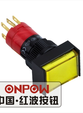 ONPOW红波按钮开关LAS1J-11/JC插式普通自锁按钮可带灯钮电子按键