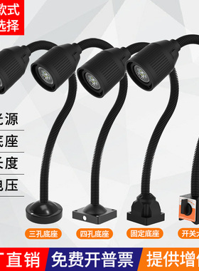 led机床工作灯36v强磁吸铁工业台灯铣冲床机械照明灯24V车床灯36V