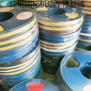 汽车改装专用电线车用电路线货车低压线国标改装线耐高温纯铜花线
