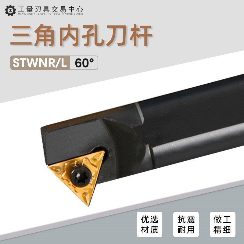 数控内孔刀杆60度镗孔车刀三角刀排螺钉式S16Q S18Q S20R-STWNR16图片