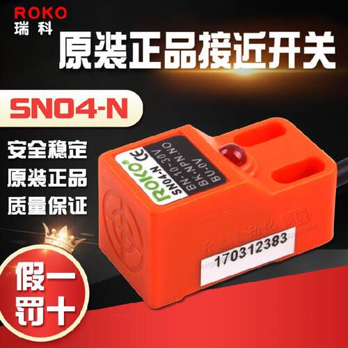 正品台湾ROKO瑞科方型近