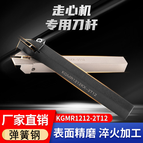 走心机切槽断刀杆KGMR1212K-2京瓷1010KGML1616JX-2-3-1.5-2.5排