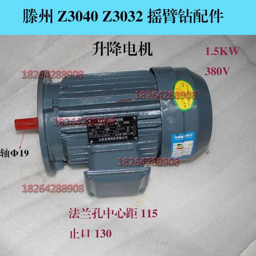 现货滕州摇臂钻配件Z3035