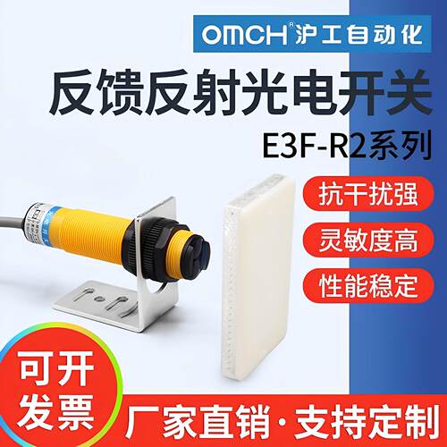 沪工红外光电开关镜面反