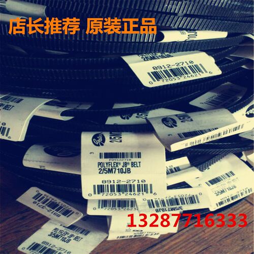 盖茨GATES 2/3/4/5/6/7/8/ 5M900 5M925 5M950 5M975 JB 广角带