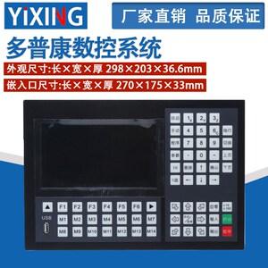 多普康数控系统M2P/100/2000/3000/4000P单/双/三/四/五/六轴联动