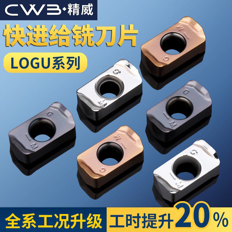 数控铣刀片LOGU030310铝用铣刀片LOGU京瓷款双面R2铣刀片通用图片