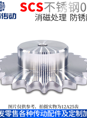 盛天SCS链轮304不锈钢链轮4分08B 高端静音防锈腐蚀 申马传动