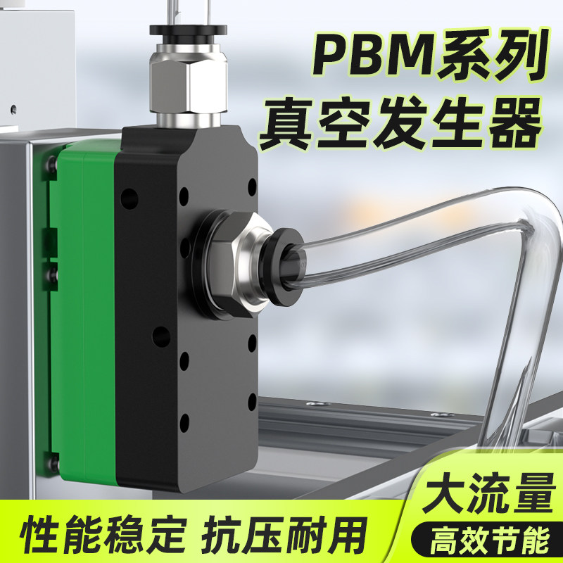 迷你型气动真空发生器大流量大吸力BM05/10/20-A/B/C负压发生器