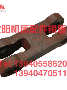 抚顺长沙插床配件B5032 B5020 B5050A联杆TC7-2拉杆连杆连接杠杆