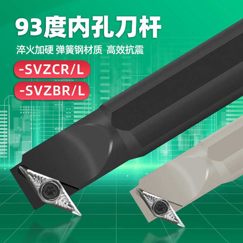 93度数控车床刀杆内孔反拉刀S25S-SVZBR16镗孔35度菱形倒钩刀车刀