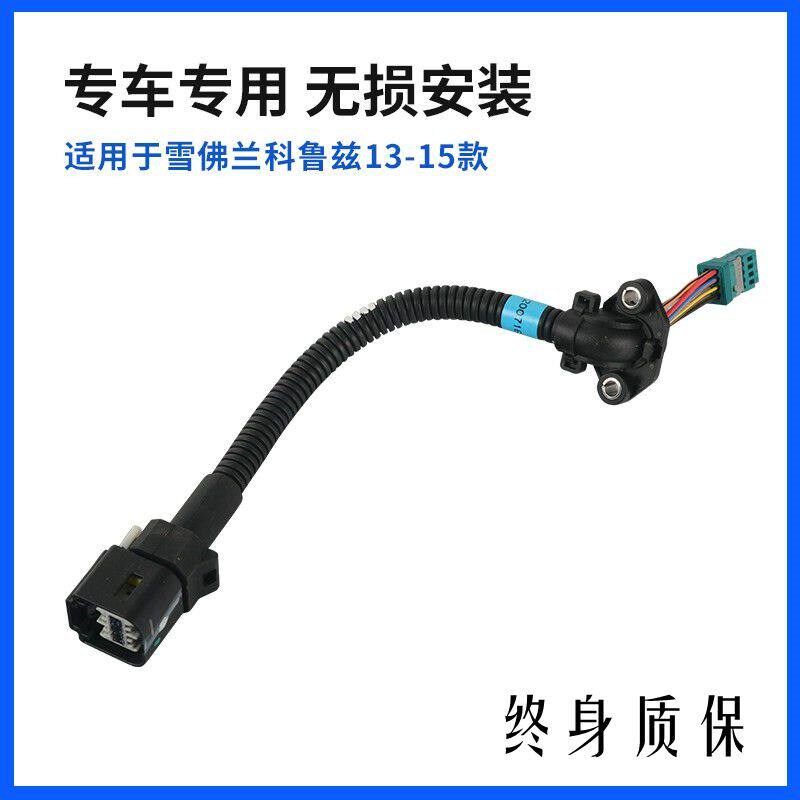 适用于科鲁兹方向机扭矩传感器转向机线束角度传感器改进款原厂