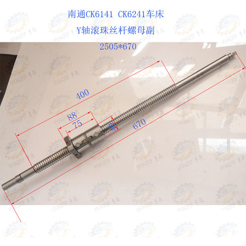 南通CK6141 CK6241车床Y轴滚珠丝杆