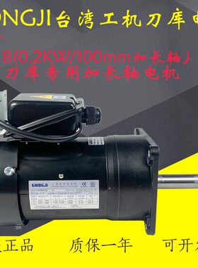 圣杰BT40刀库电机刀盘长轴马达SVB18加工中心换刀臂减速电机M3B02